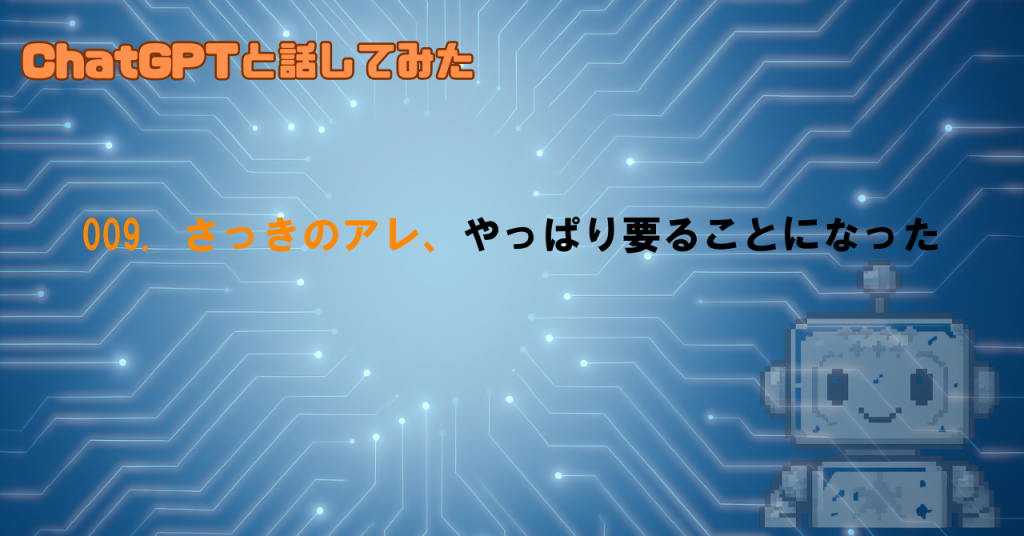 会話を何ターン繰り返した後でも内容覚えてるの？