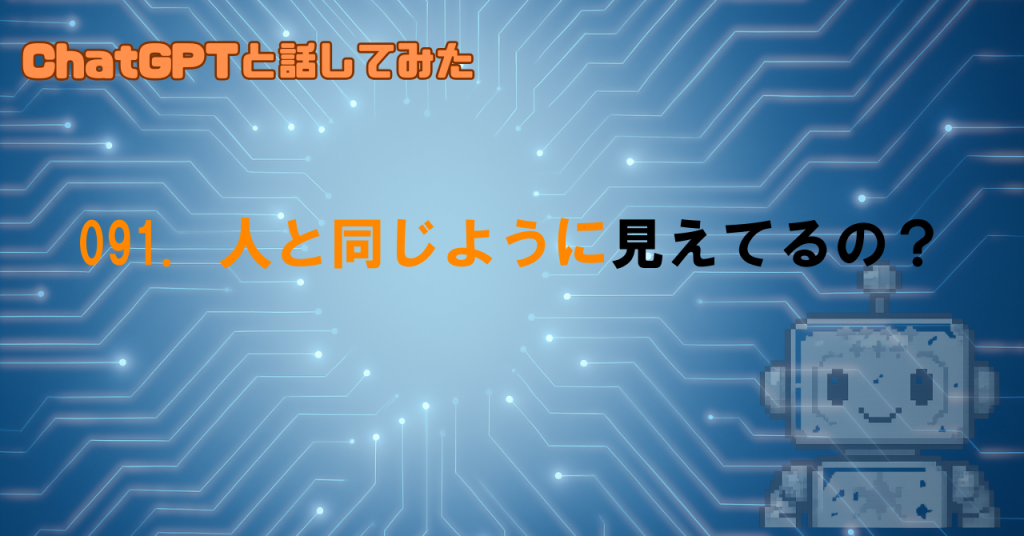 画像を見せると、GPTは何が分かって何ができるの？(その２)