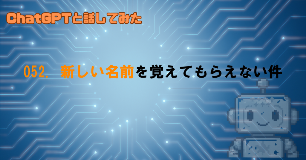 canvasのタイトルを変えてもGPT側には反映されない問題