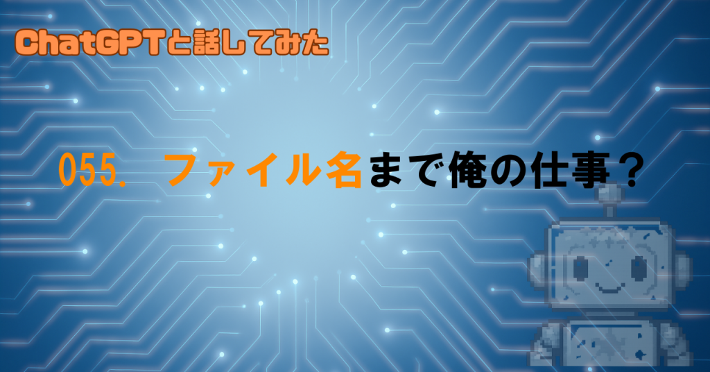 コード出力でファイル名とcanvas名の一致を求められる件