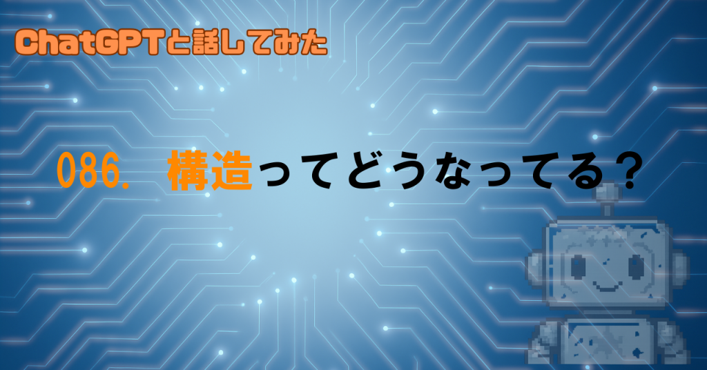 LLMはどんな文章構造で話してるの？
