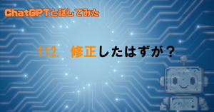 コードを直してくれたけど動かない…