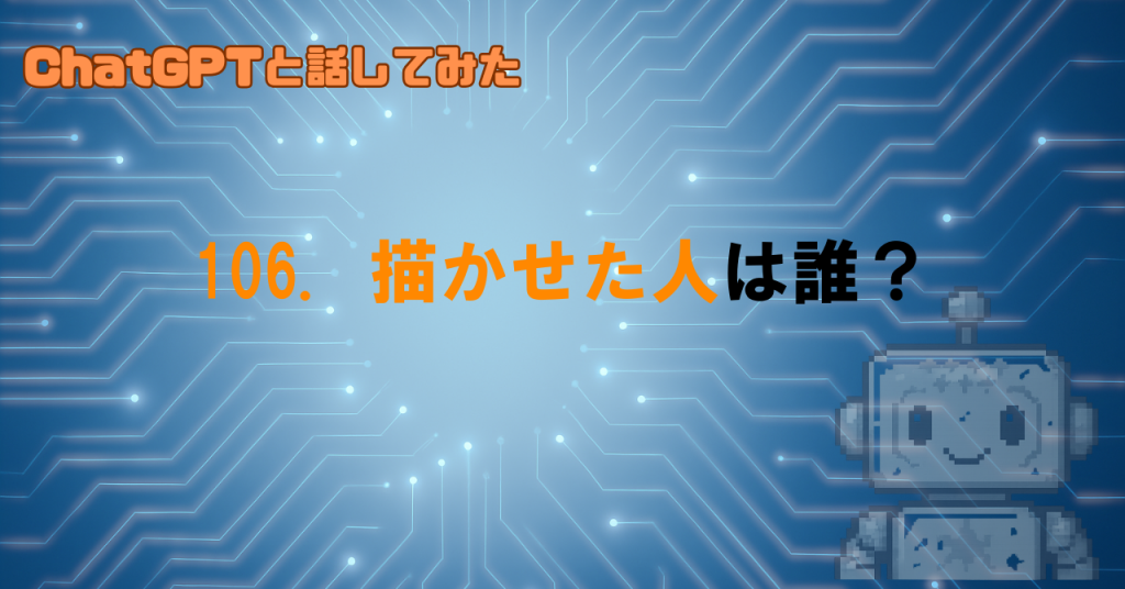 GPTには絵描けるけど…