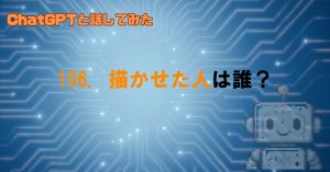 GPTには絵描けるけど…