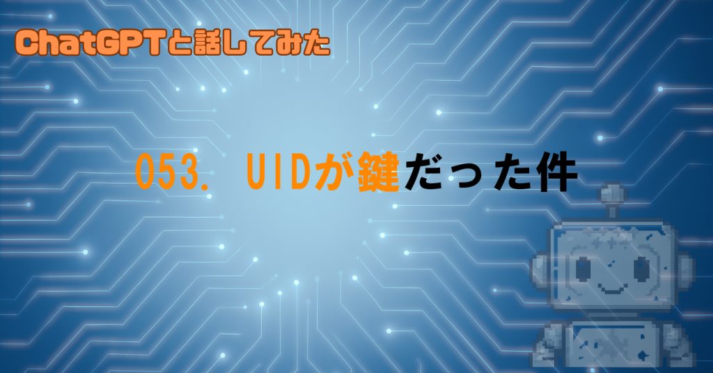 canvasのUIDと名前の対応が取れれば、すべてが解決する？