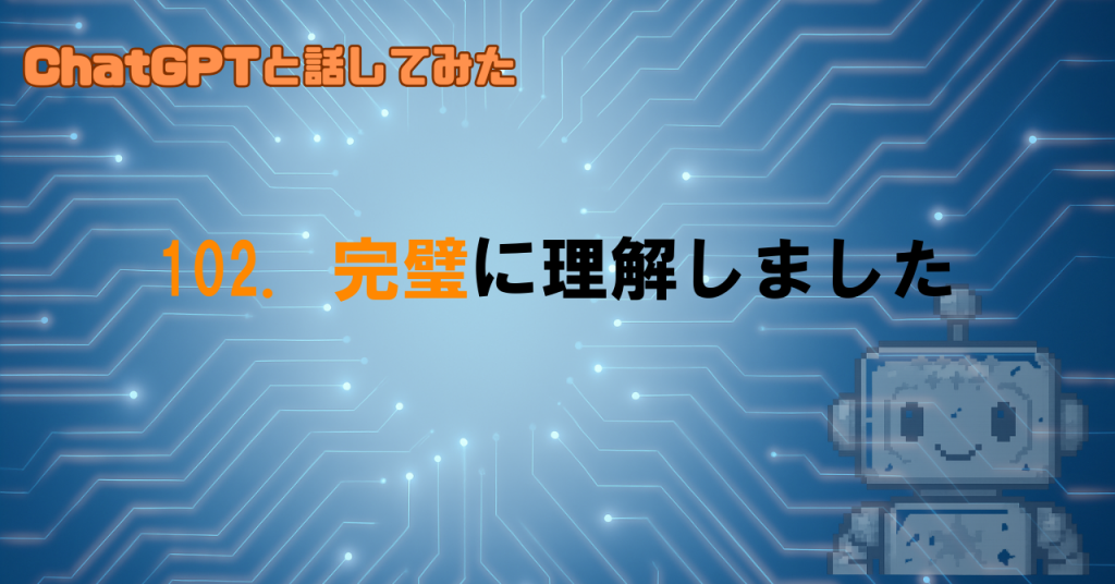 ChatGPTは、なぜあれほど自信を持てるのか？