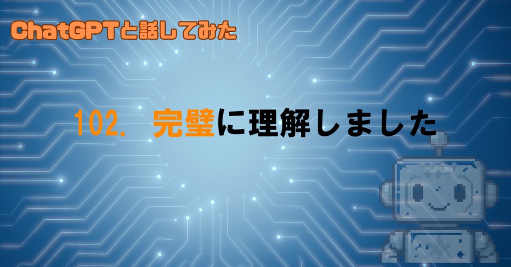 ChatGPTは、なぜあれほど自信を持てるのか？